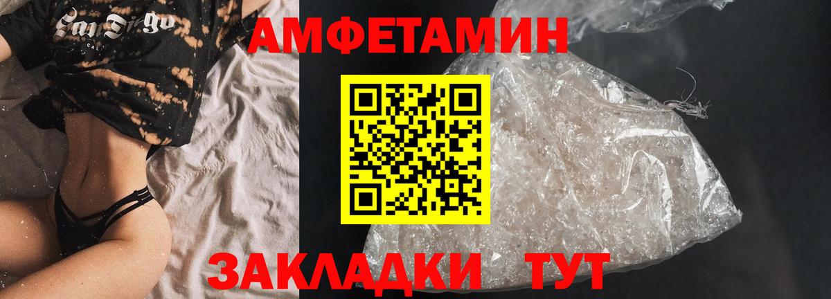 Amphetamine  Амфетамин 98%  Вход с VPN  Шелехов 