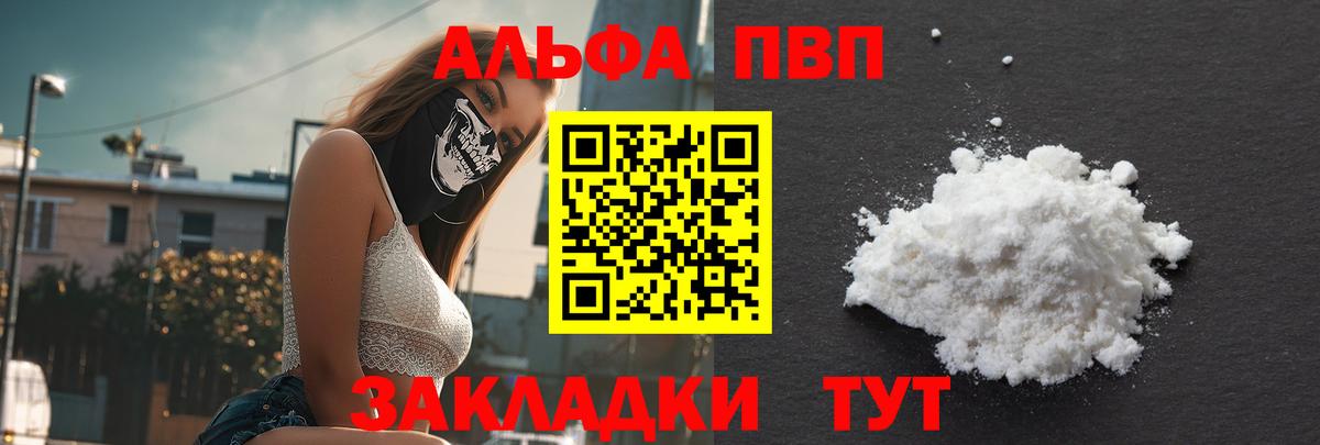 А ПВП Соль Шелехов