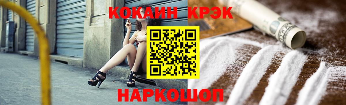 COCAIN 98% Шелехов