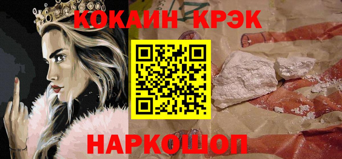 Шелехов  Cocaine FishScale  Вход с VPN  Кокаин Fish Scale 