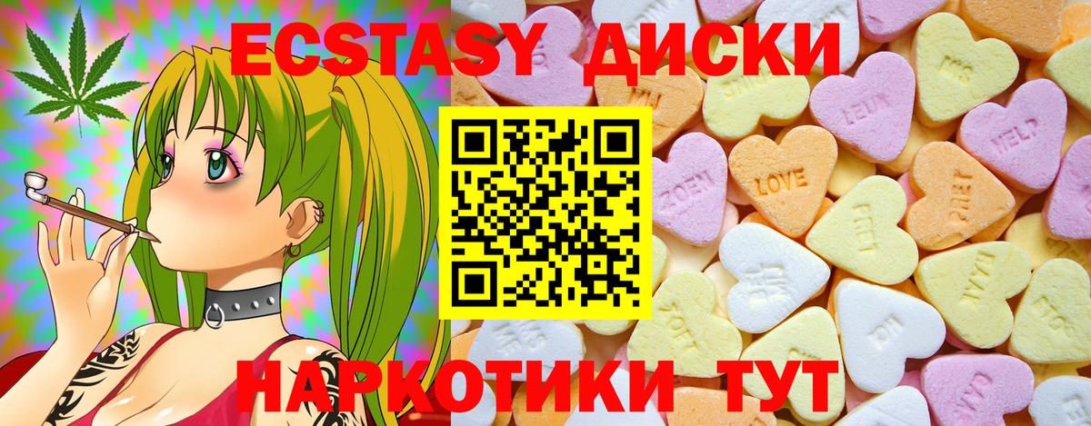 Шелехов  Экстази ешки  Вход с VPN  Ecstasy DUBAI 