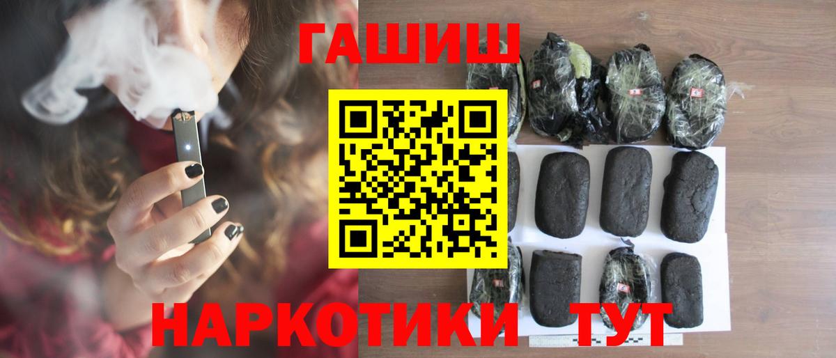 Гашиш Изолятор  Вход с VPN  Шелехов  ГАШИШ 40% ТГК 