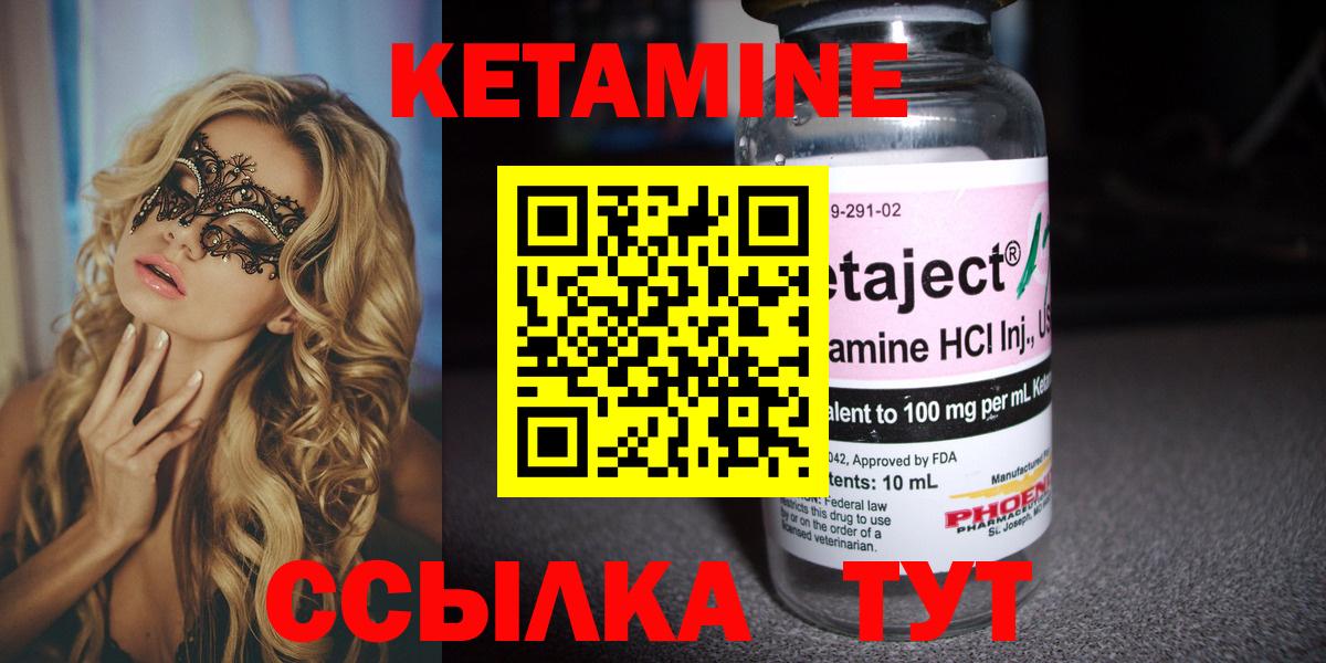 КЕТАМИН VHQ  Вход с VPN  Шелехов 