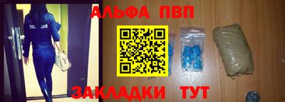 альфа пвп Новозыбков