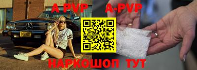 альфа пвп Новозыбков