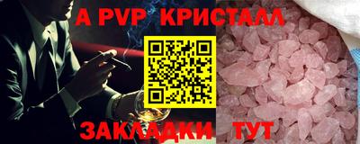 альфа пвп Новозыбков