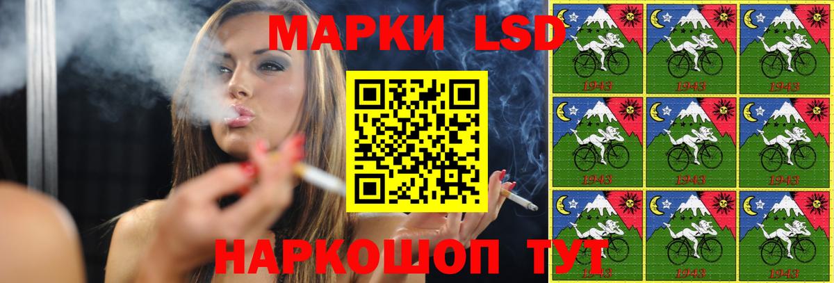 ЛСД экстази кислота  LSD-25 экстази ecstasy  ЛСД экстази  Шелехов  Вход с VPN 