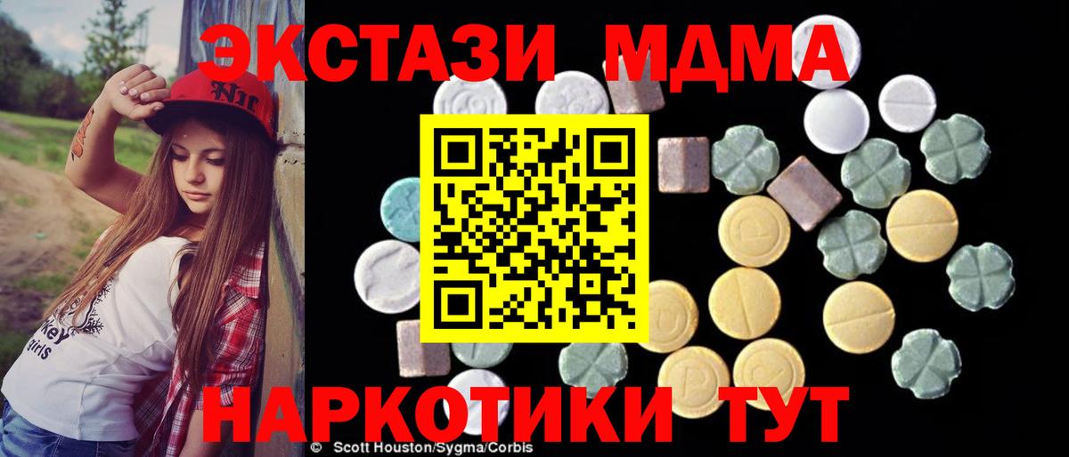 МДМА молли  МДМА молли  Шелехов  Вход с VPN 