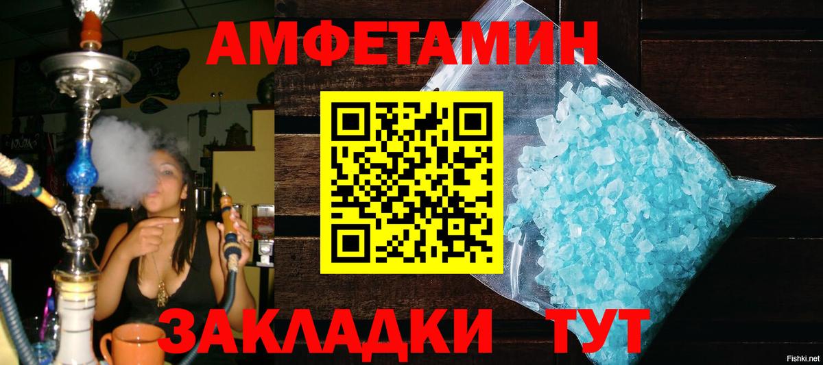 Первитин мет  Вход с VPN  Шелехов 