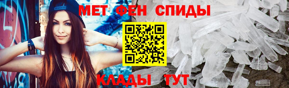 МЕТАМФЕТАМИН Methamphetamine Шелехов