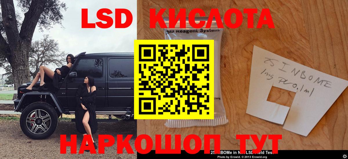Марки N-bome 1500мкг  Вход с VPN  Марки N-bome 1500мкг  Шелехов 